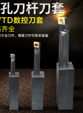 数控刀套WDT内孔刀杆刀 内圆防震内螺纹镗孔车刀16-20-25-32/8/10