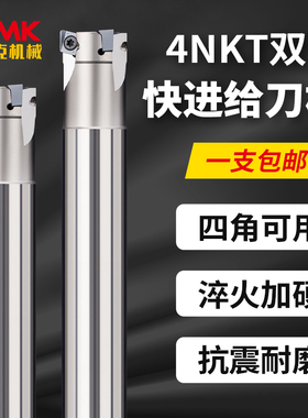 数控双面快进给铣刀杆4NKT高效开粗加工中心TE90度方肩立铣刀杆