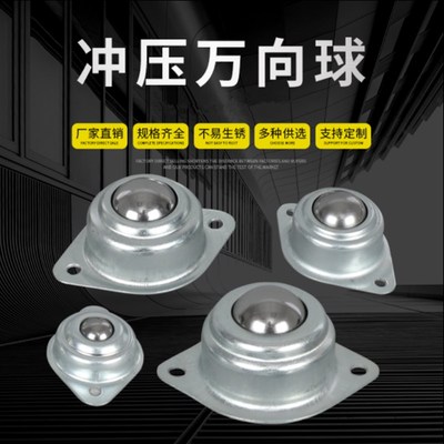 钢球滚轮 BCPA  50 80 120 万向滚珠轴承输送轮牛眼轴承万向球