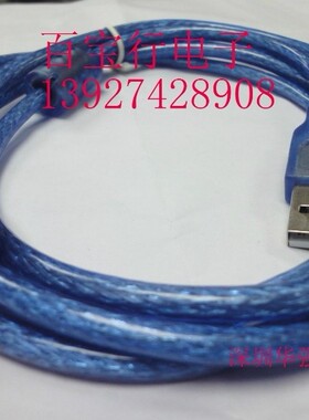 USB2.0延长线 1.5M 蓝色线 电脑延长线 USB数据延长线 4芯带屏蔽