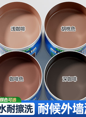 咖啡色外墙漆咖色棕色深咖啡褐色油漆户外墙面漆自刷防水防晒涂料