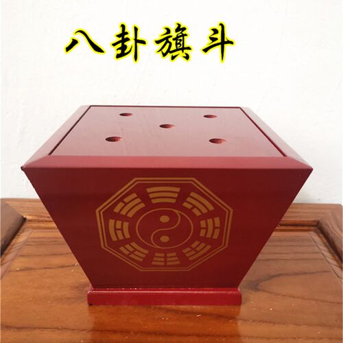 五色旗底座 五令旗斗 八卦旗斗 八卦斗 五龙旗 五方旗 五令旗