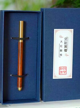 笔红木大红酸枝交趾黄檀定心笔中性水笔教师节儿童学生毕业季开学
