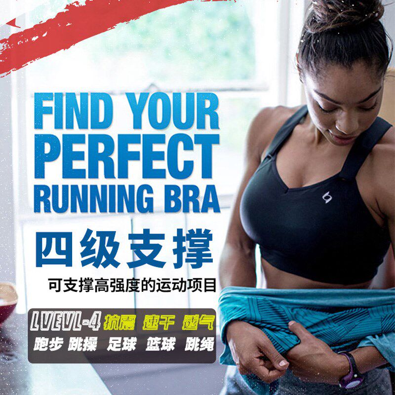 高强度专业运动内衣女防震聚拢定型薄款跑步瑜伽文胸背心式超大码