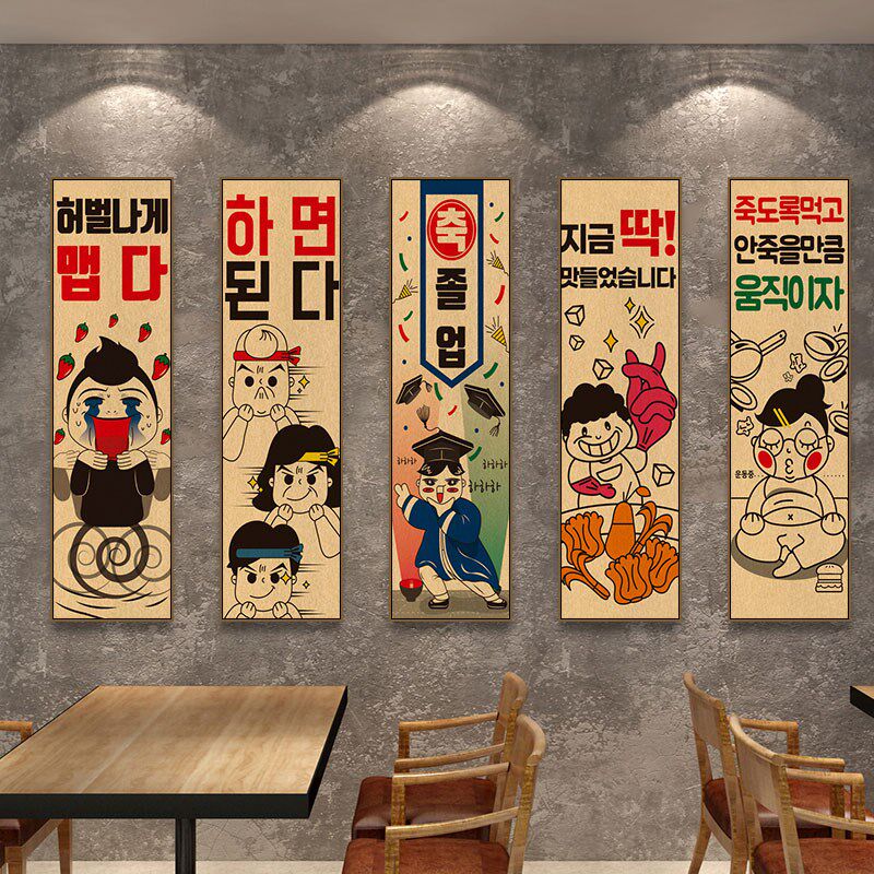 韩餐店装饰画韩式烤肉店韩国火锅店海报挂画料理店烧烤店韩风壁画