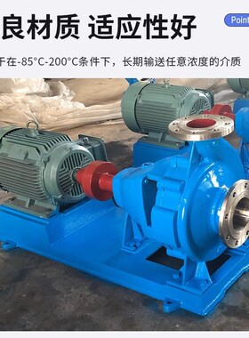 IH化工离心泵304不锈钢卧式管道耐腐蚀H380v单级污水工业循环增压