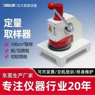纸张定量取样器瓦楞纸纸品测定标准试样分析纸板圆盘铝箔裁样机器