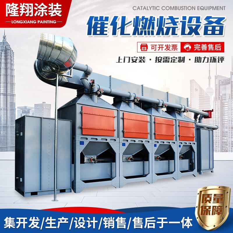 催化燃烧设备RCO喷漆房涂装印刷用有机废气处理催化燃烧环保设备