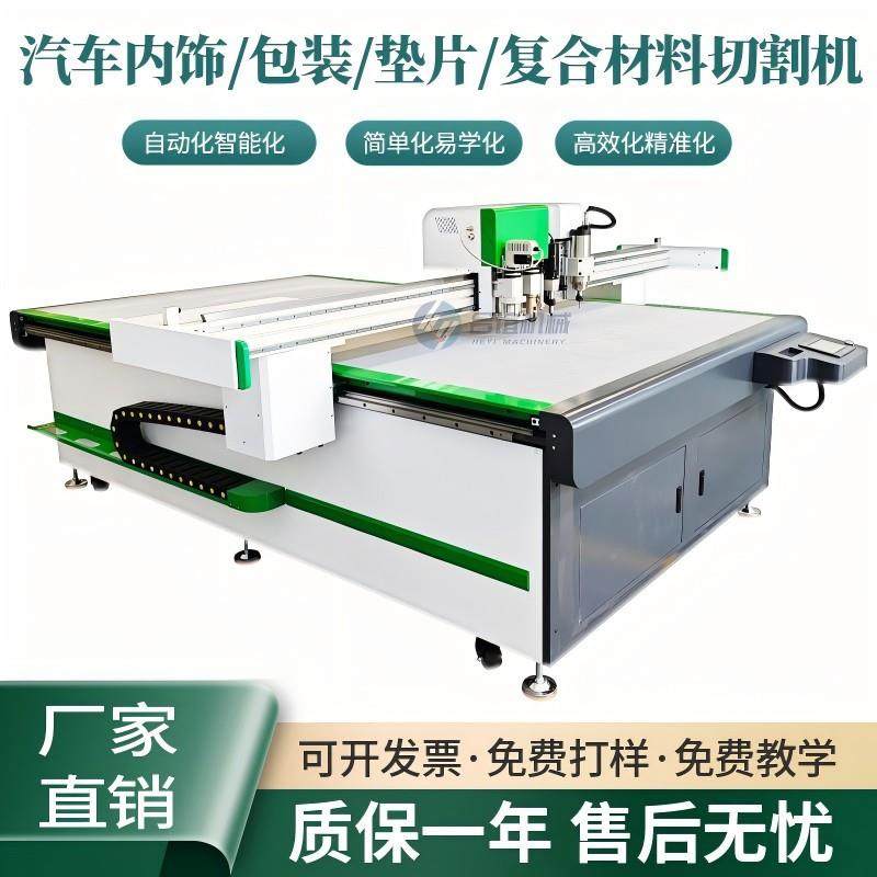 纤维板pet膜智能切割石棉垫片岩棉挤塑板多层布料皮革振动刀切割,五金/工具,激光切割机,淘宝优惠券,粉丝福利购,淘宝优惠卷