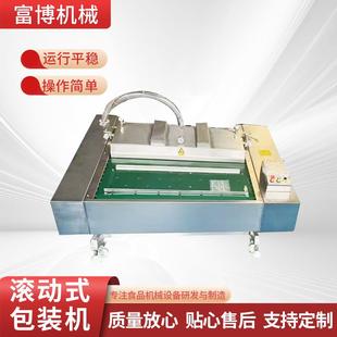 火锅粉真空包装 滚动式 宽粉1100型全自动滚动式 机翻滚式 机 包装