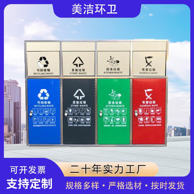 厂家现货不锈钢四分类垃圾箱物业景区公园果皮箱户外分类垃圾桶