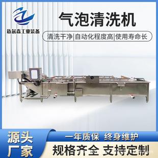 不锈钢果蔬清洗机全自动大型商用连续杭椒清洗线预制菜加工设备