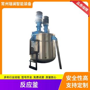 厂家直供多功能反应釜304不锈钢反应罐用于食品化工原料生产液体
