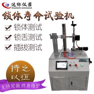 锁体扭转寿命试验机智能锁体测试设备机械锁体检测锁具插拔