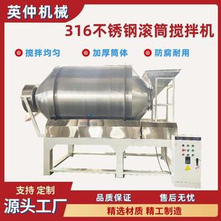 不锈钢滚筒搅拌机化工粉末颗粒酸性原料搅拌机食品酱菜搅拌机