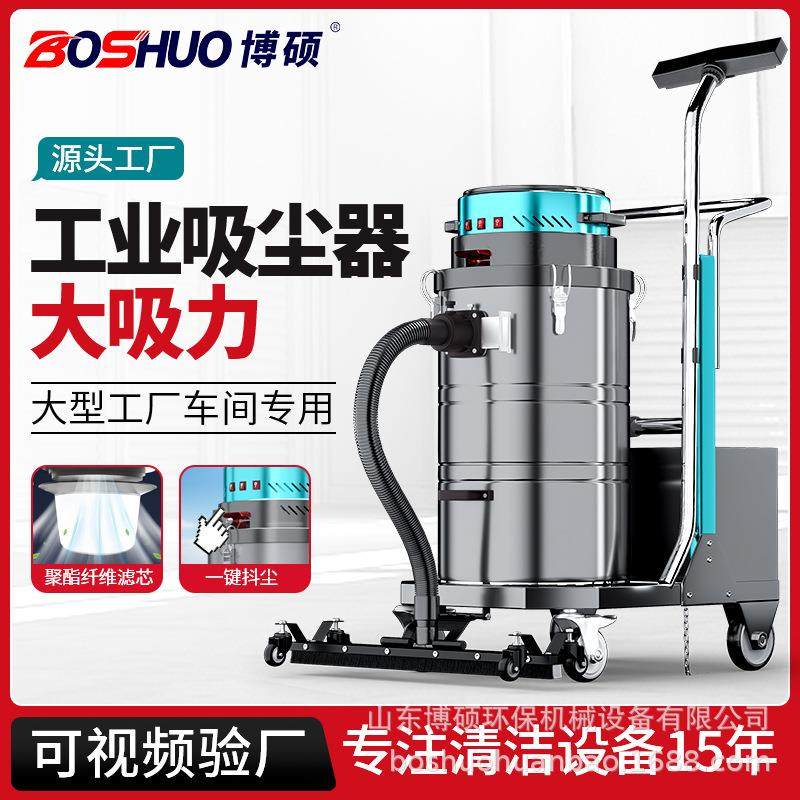 工业吸尘器工厂车间用粉尘铁屑大功率大吸力吸尘机220v桶式吸尘器,五金/工具,工业吸尘器/除尘器,淘宝优惠券,粉丝福利购,淘宝优惠卷