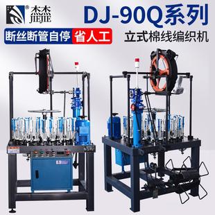 尼龙高压胶管钢丝编织机立式 全自动机械高速汽车输油软管厂家