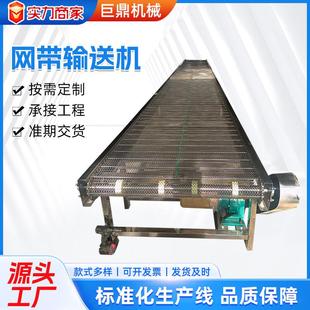 不锈钢网带输送机耐高温烘干网带输送设备冷却降温网带输送机