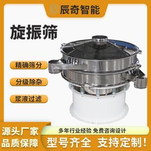 木屑粉面包糠振动筛磁性材料三次元 旋振筛化工原料颗粒筛选震动筛