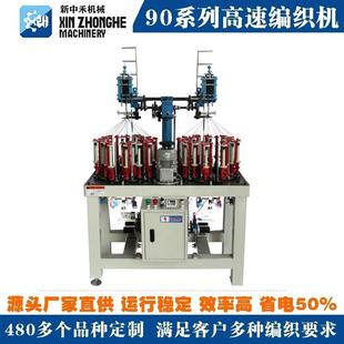25锭织带编织机绳子走马机编织机高速自动编织绳机器工业用编织机