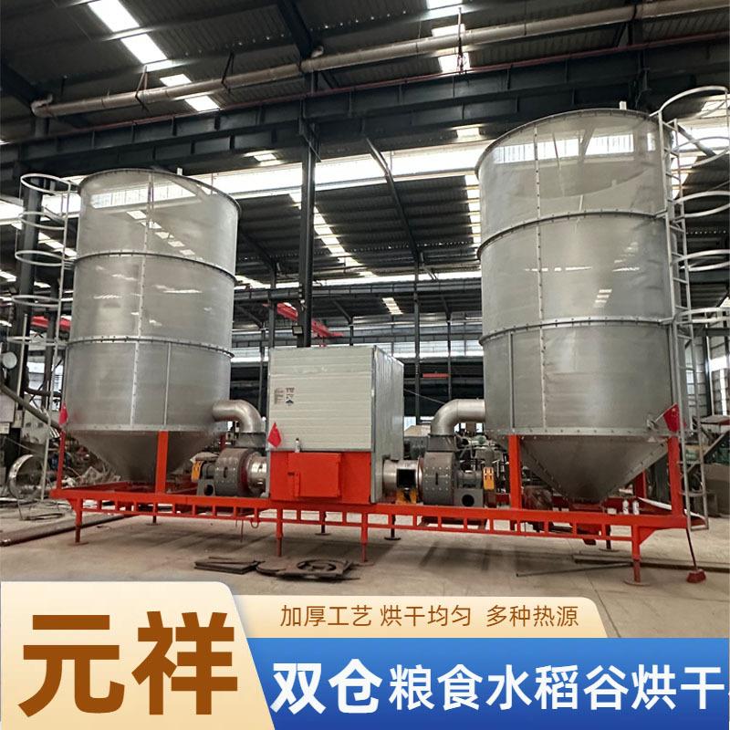 食品烘干机智能控温大小型热风干燥机10吨电加热稻谷粮食烘干设