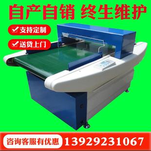 汇泰机械金属检测机服装 布料检针机检针器探针仪金属探测仪