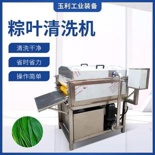 全自动粽叶清洗机循环水洗叶机全自动双层毛刷粽叶清洗机