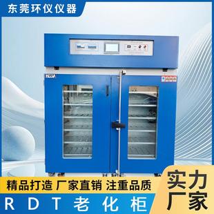 智能控制RDT老化柜加温多功能老化箱电子元 件背光模组高温老化柜