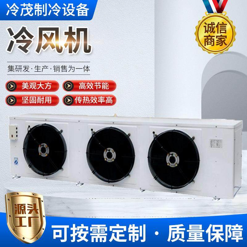 冷风机吊顶式冷库蒸发器DD40/DL60/DJ30冷冻冷藏制冷风机