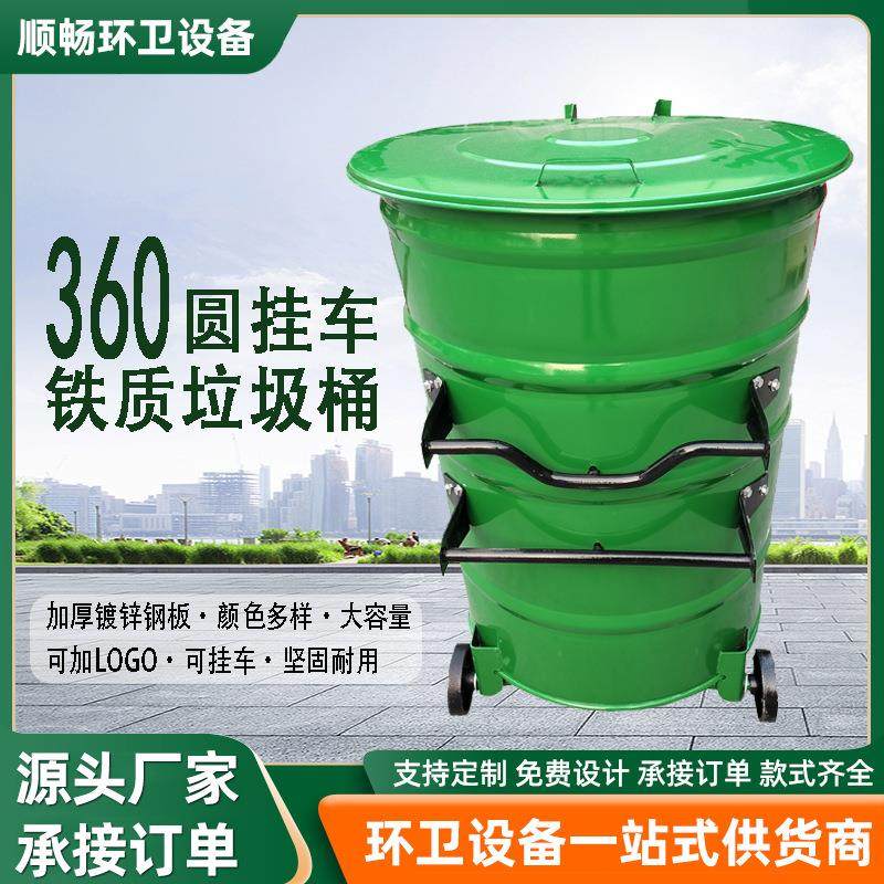 加工户外铁360升垃圾桶圆形挂车360L环卫镀锌板360L圆筒,基础建材,不锈钢垃圾桶,淘宝优惠券,粉丝福利购,淘宝优惠卷