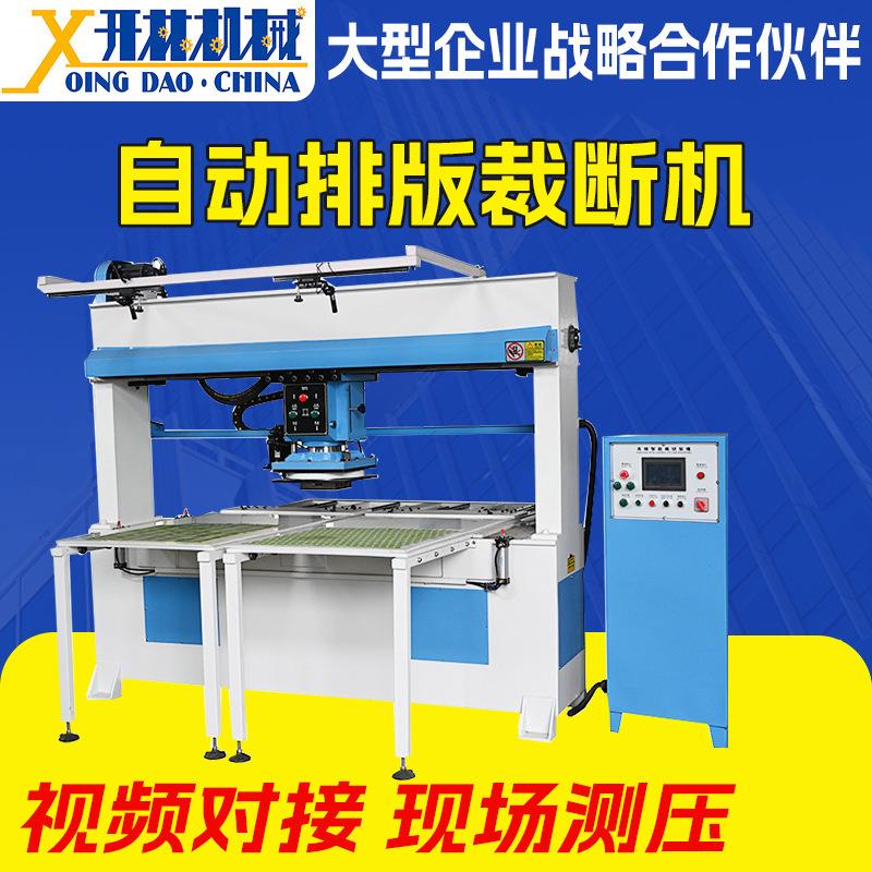 全自动智能仿真花裁断机厂家供应假花下料机送料自动排版裁断机