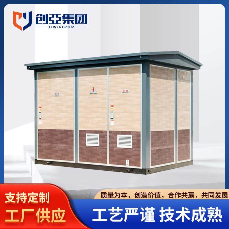 箱式变电站系列YB-120.4智能型预装式变电站铝合金变电站