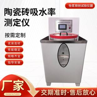 陶瓷砖真空吸水率测定仪数显吸水率仪全自动陶瓷砖吸水率试验仪