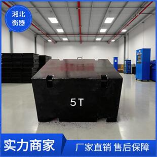 15吨包钢砝码10T起重机配重试验标准砝码带防滑槽大型法码5000kg