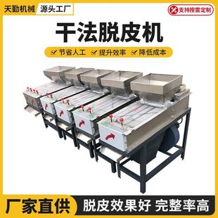 花生米脱皮机小型花生脱红衣机烘烤花生脱皮商用不锈钢干法去皮机