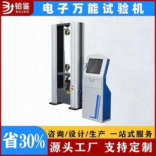 厂家直销金属塑料橡胶材料试验台100KN微机控制电子万能试验机