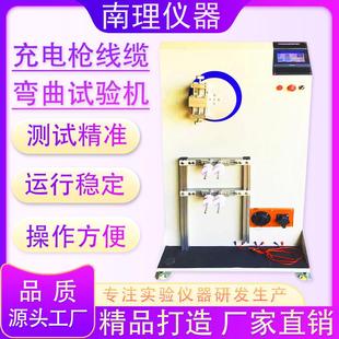 充电枪线缆弯曲试验机电缆弯曲寿命测试仪线材反复弯折疲劳试验机