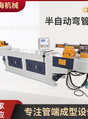 DW75NG弯管机全自数控动弯管机厂家