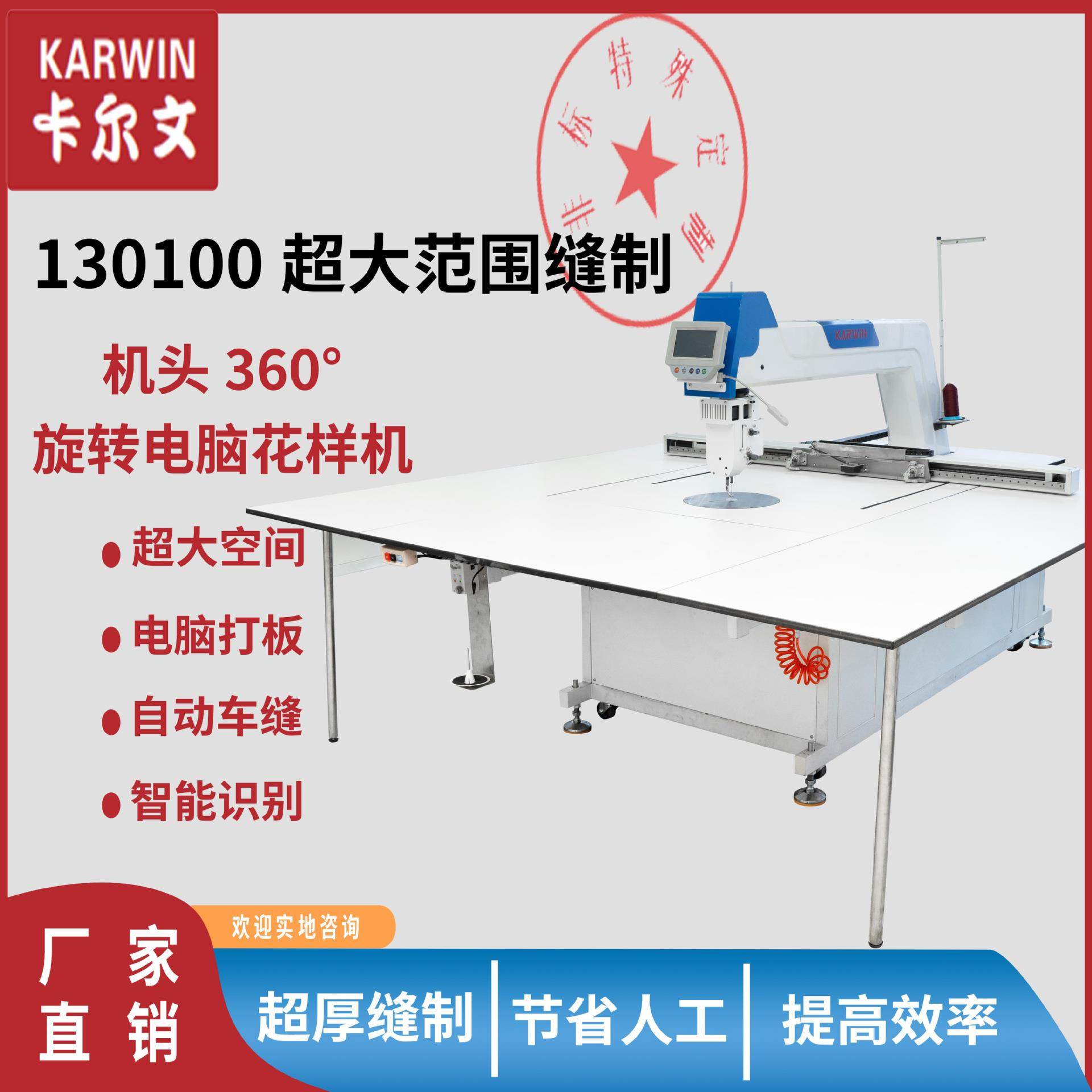 全自动电脑花样机大范围羽绒服缝纫设备厚料缝纫机汽车脚垫模板机,生活电器,缝纫机/缝绣一体机,淘宝优惠券,粉丝福利购,淘宝优惠卷