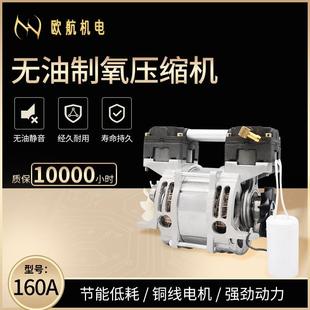 厂家直供无油制氧静音小型家用OH160A便携气泵空压机系列