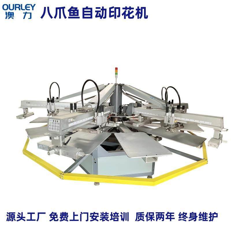 跨境爆款全自动八爪鱼打印机服装纺织T恤帽子皮革八爪鱼印花机,办公设备/耗材/相关服务,宽幅打印机,淘宝优惠券,粉丝福利购,淘宝优惠卷