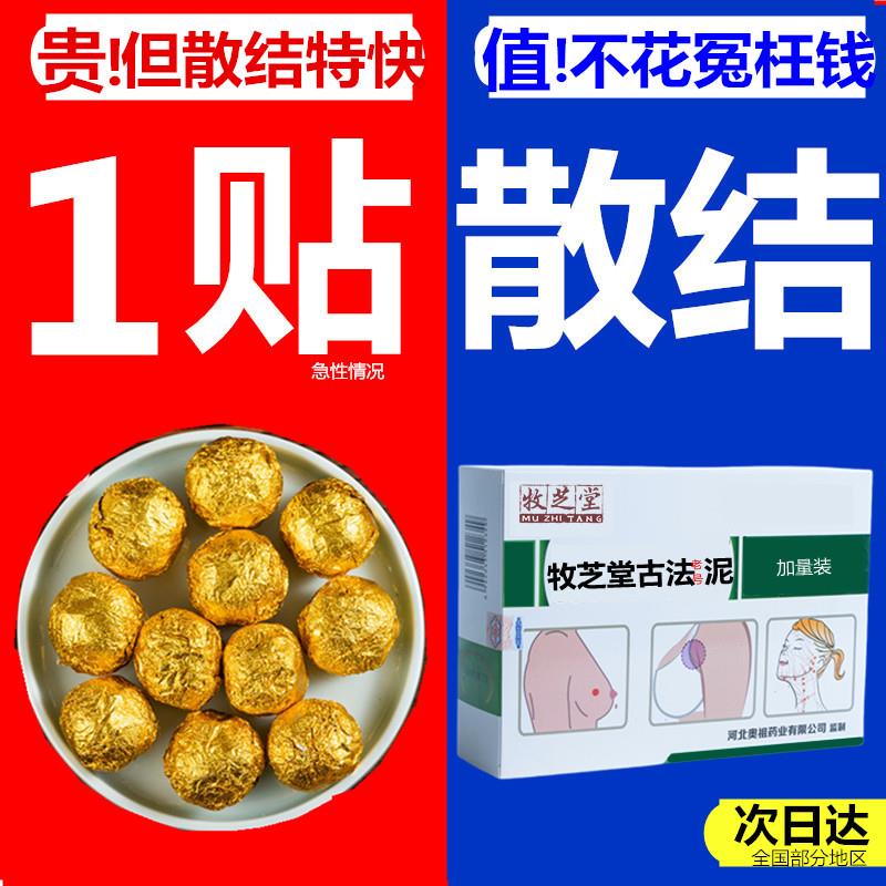淋巴结消散膏肿大散结贴膏药乳腺结节消贴膏腋下颈部结节疏通神器