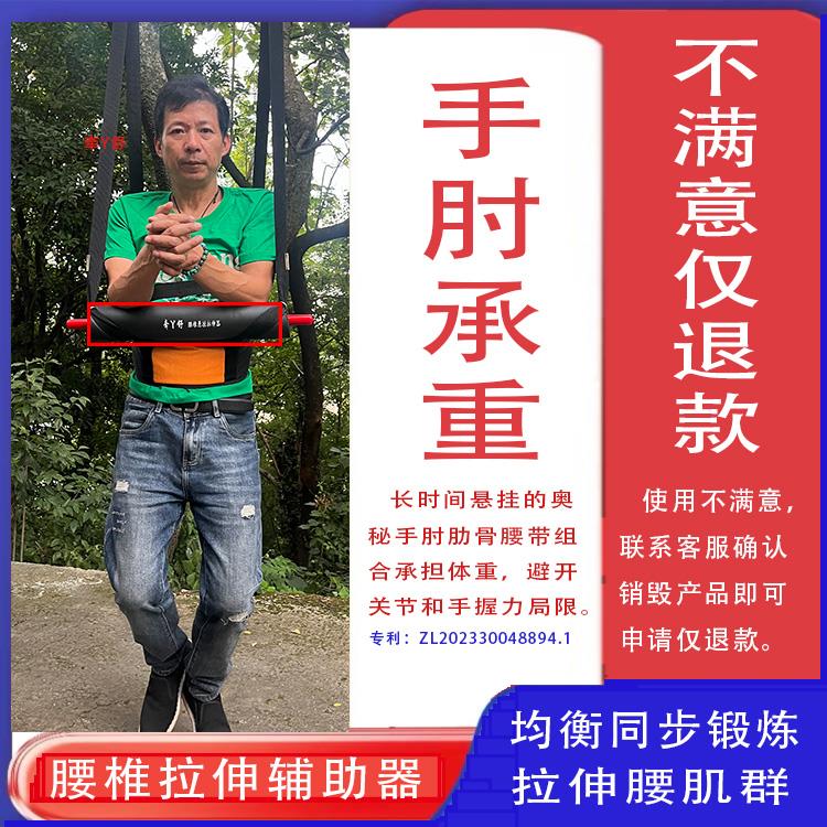 吊单杠腰椎牵引带悬挂家用脊柱侧弯拉伸椎间盘突出护腰舒缓助力器