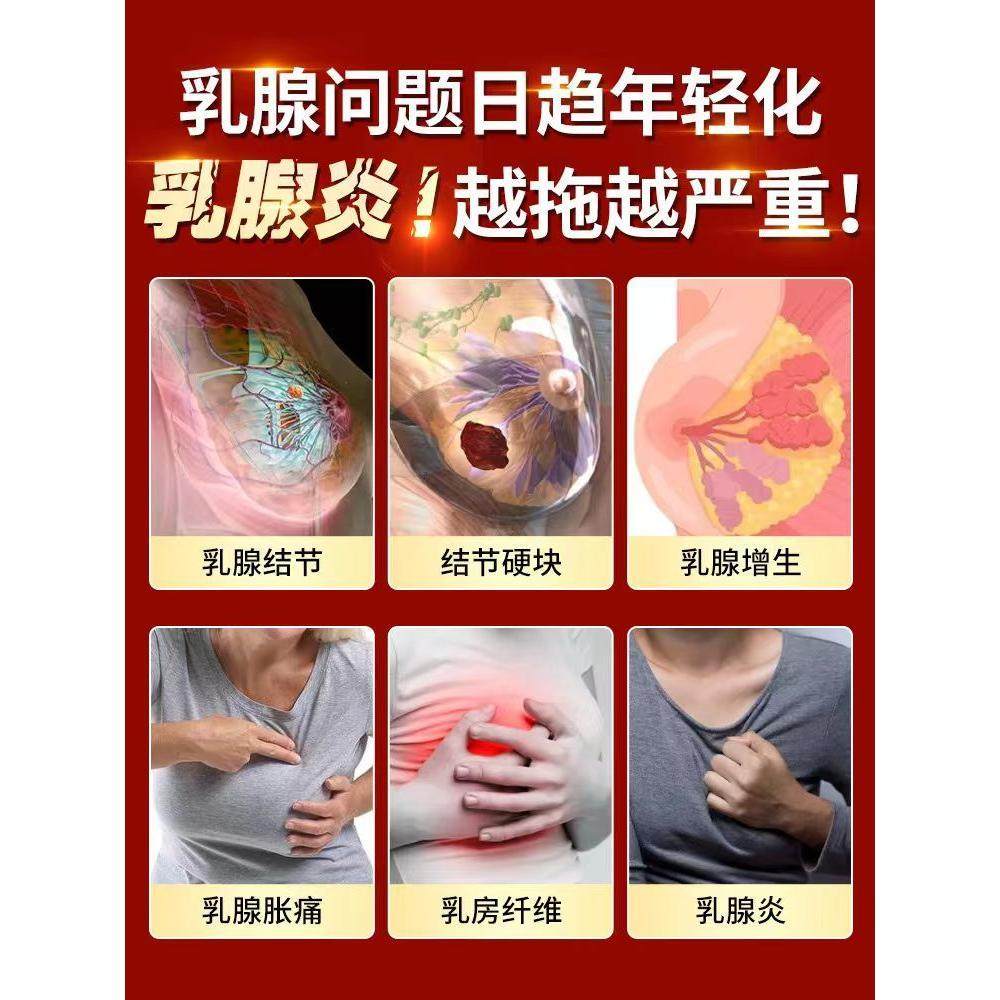 乳腺结节散结贴专用膏贴调理热敷小叶增生疼痛纤维瘤硬块堵奶疏通