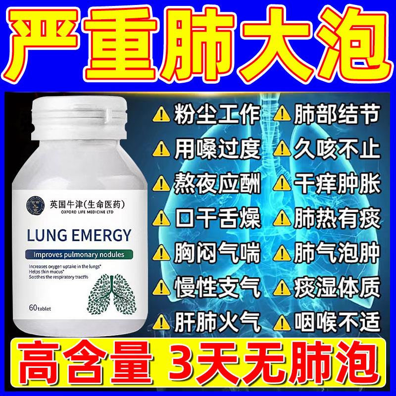 肺大泡特药效专用肺部清道夫胸闷胸痛药咳嗽止咳化痰贴清肺润肺药