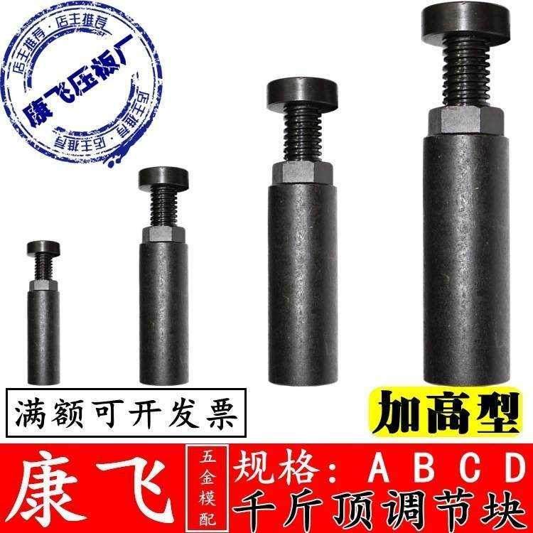 加工中心铣床垫铁刨床平衡快速可升降压板调节千斤顶垫Y脚钻床垫