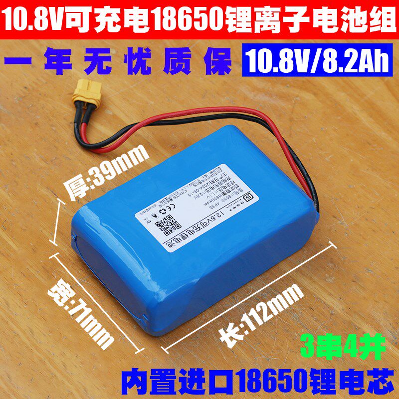 10.8V/12.6V可充电锂离子电池组 12V户外LED灯具 音响 扩音器电池