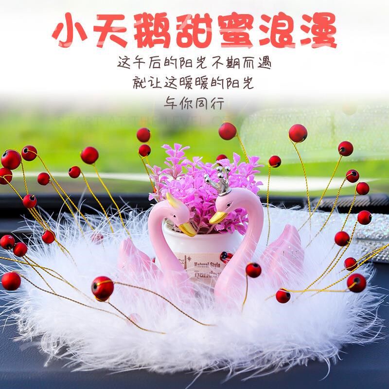 网红车载玫瑰花汽车摆件卡通情侣天鹅香薰座浪漫情侣女神可爱摆件