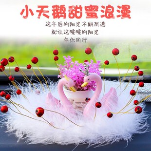 网红车载玫瑰花汽车摆件卡通情侣天鹅香薰座浪漫情侣女神可爱摆件