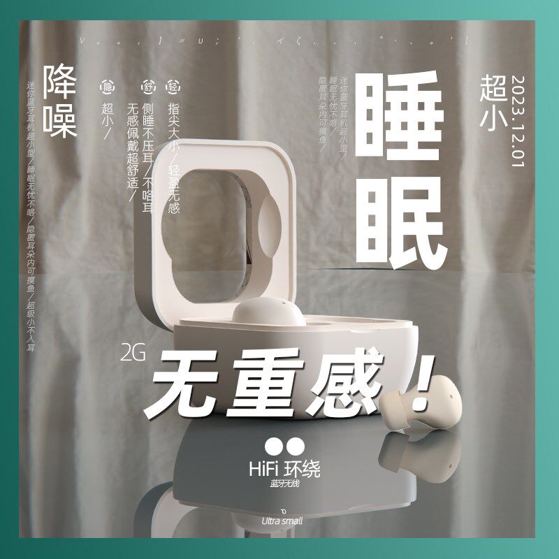 睡眠入耳式蓝牙耳机 真无线迷你助眠睡觉女生降噪隐形跑步运动